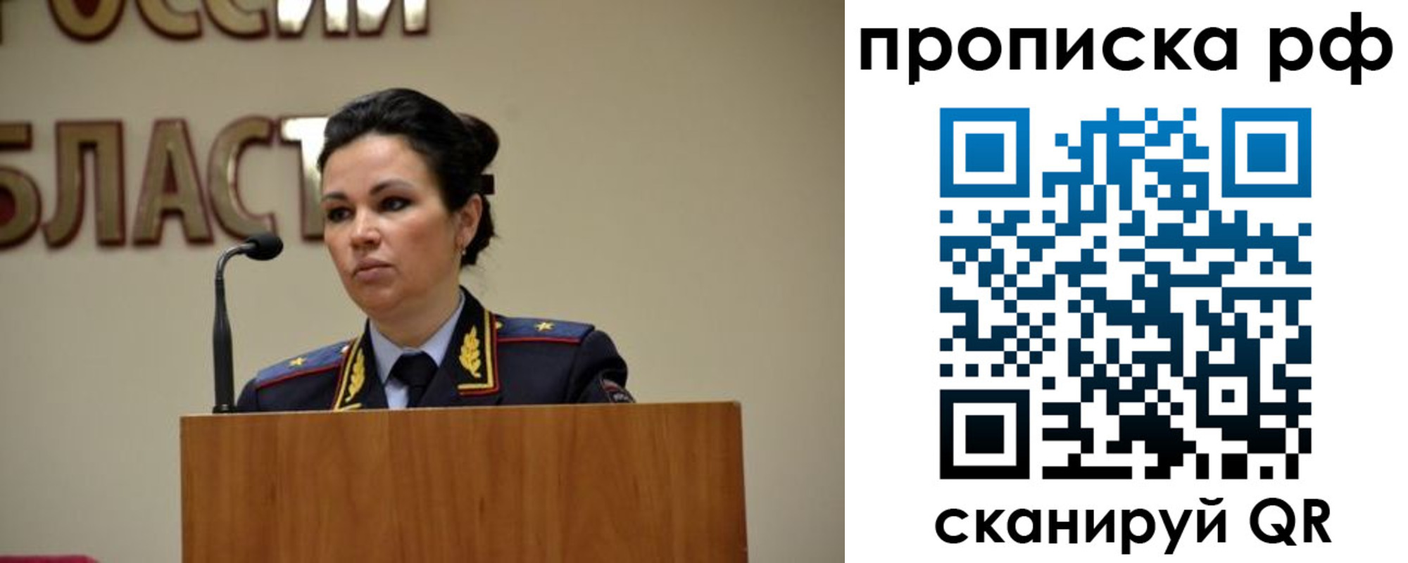 прописка для школы в Баймаке