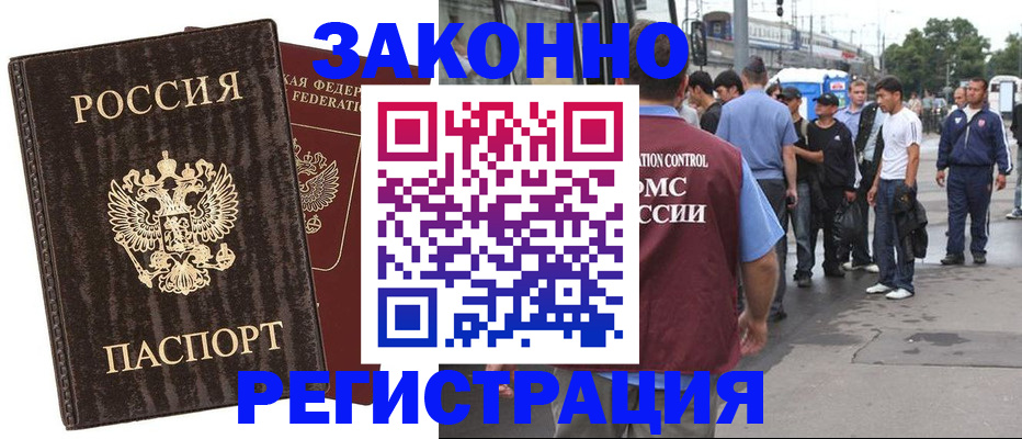 временная регистрация собственник в Баймаке